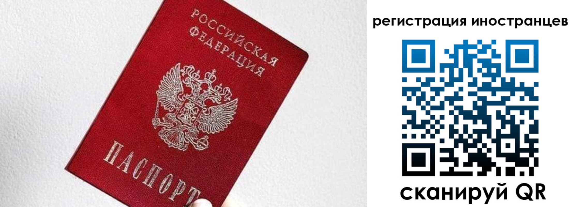 временная регистрация 2025 в Рязани