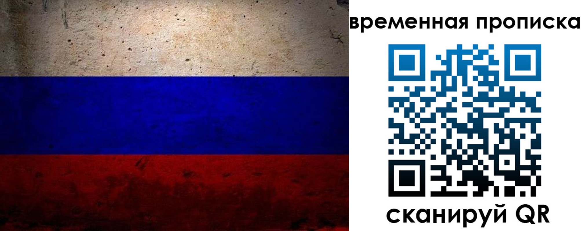 прописка паспорт в Рязани