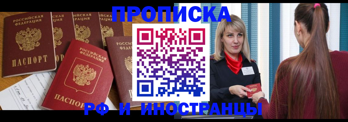 временная регистрация гарантия в Рязани