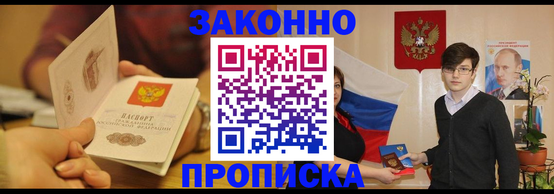 прописка для школы в Рязани