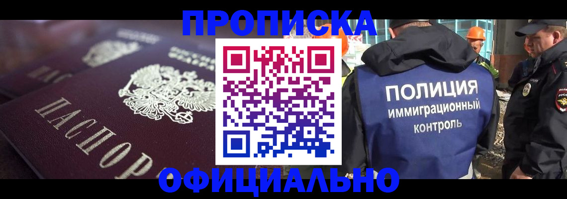 временная регистрация надежно в Рязани