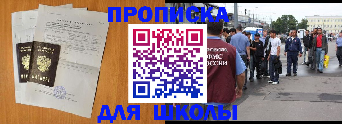 прописка для военкомата в Рязани
