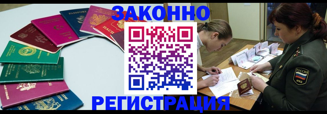 прописка регистрация в Рязани